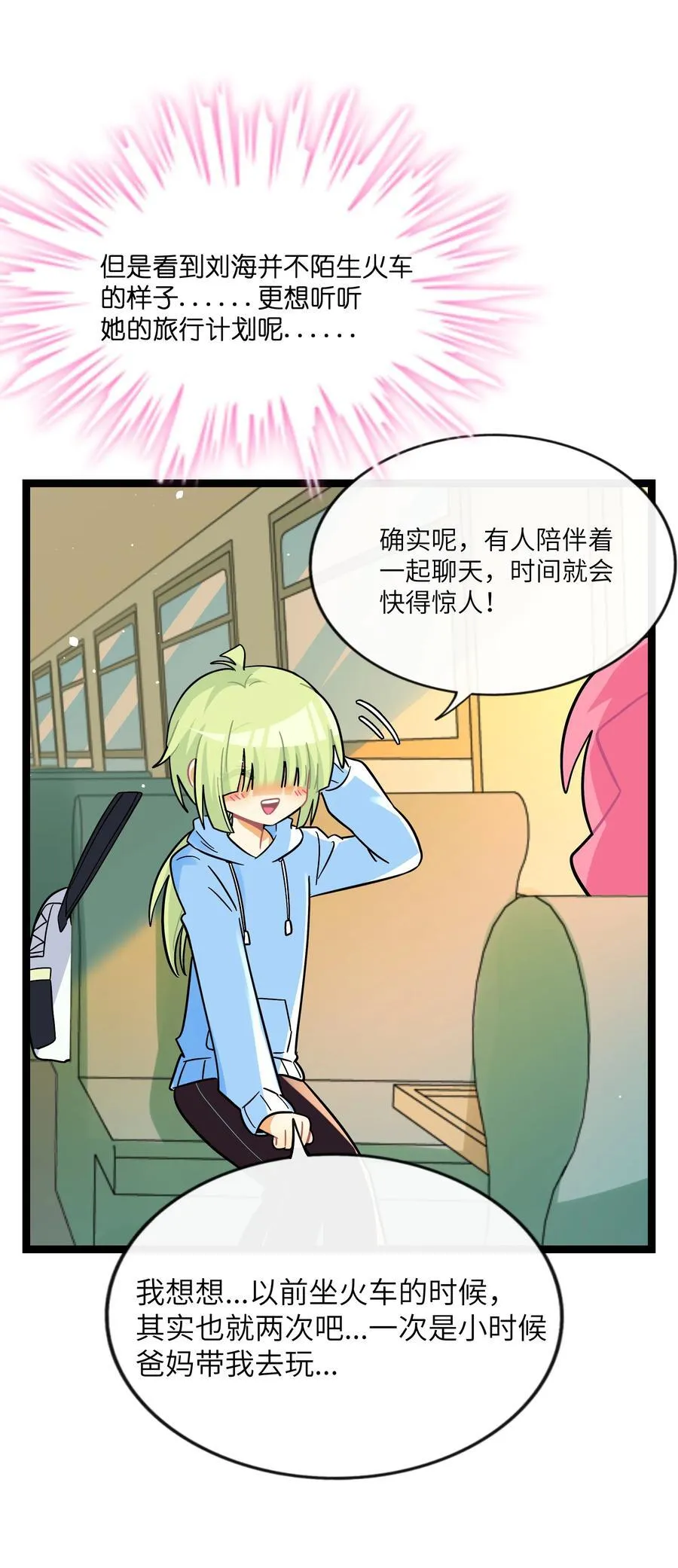 092 白鲸异闻 第8页