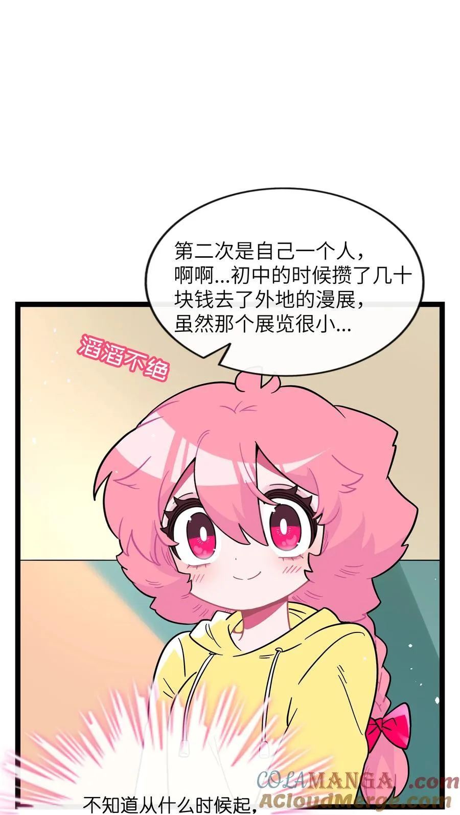 092 白鲸异闻 第10页
