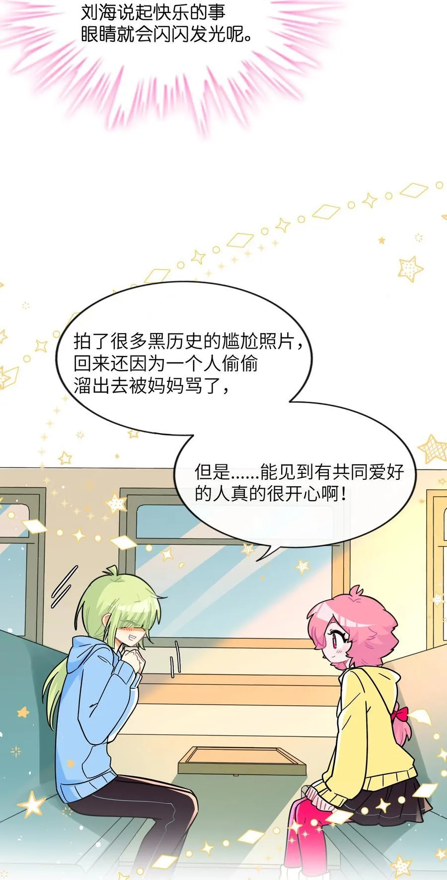 092 白鲸异闻 第11页