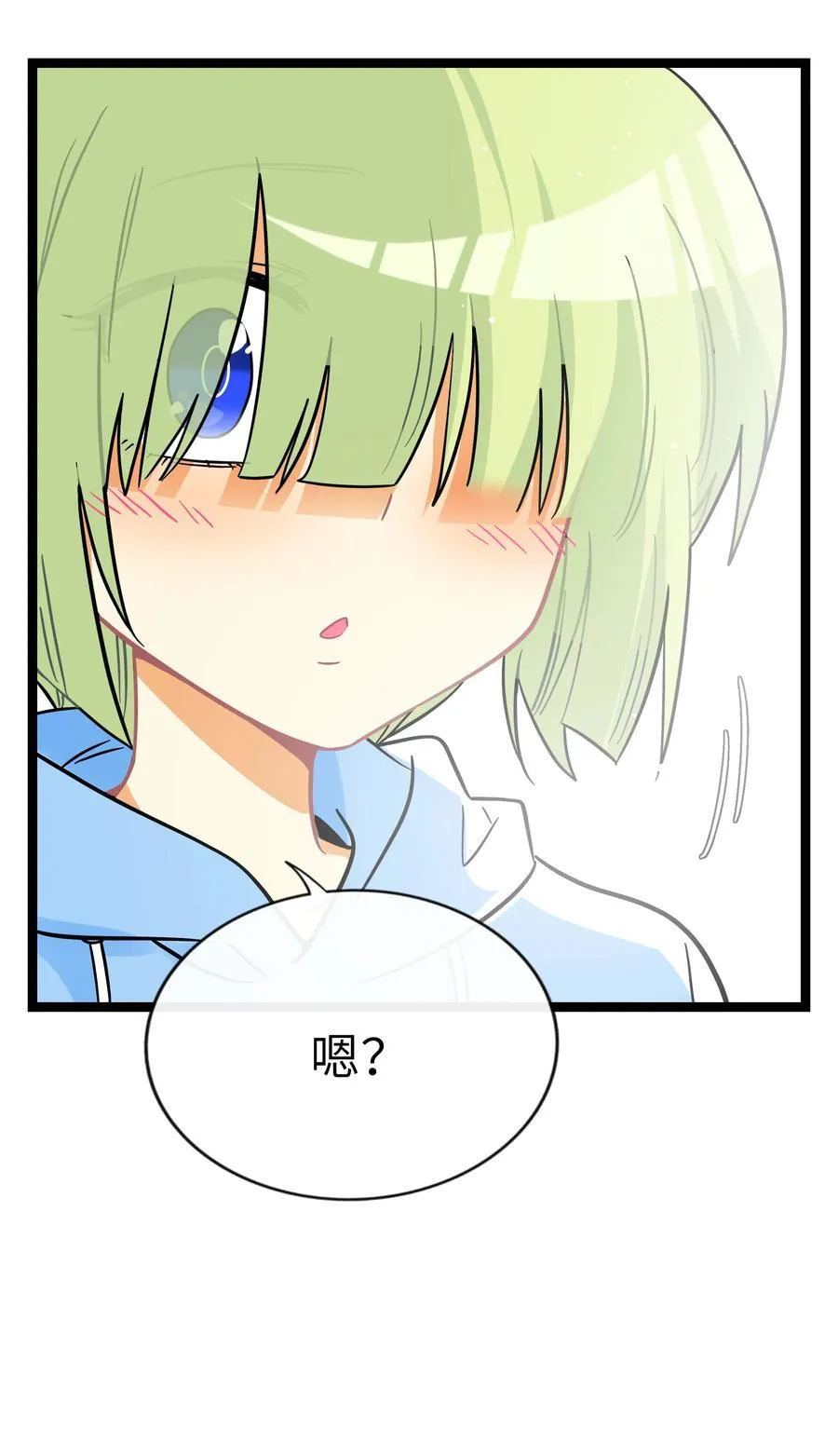 092 白鲸异闻 第14页