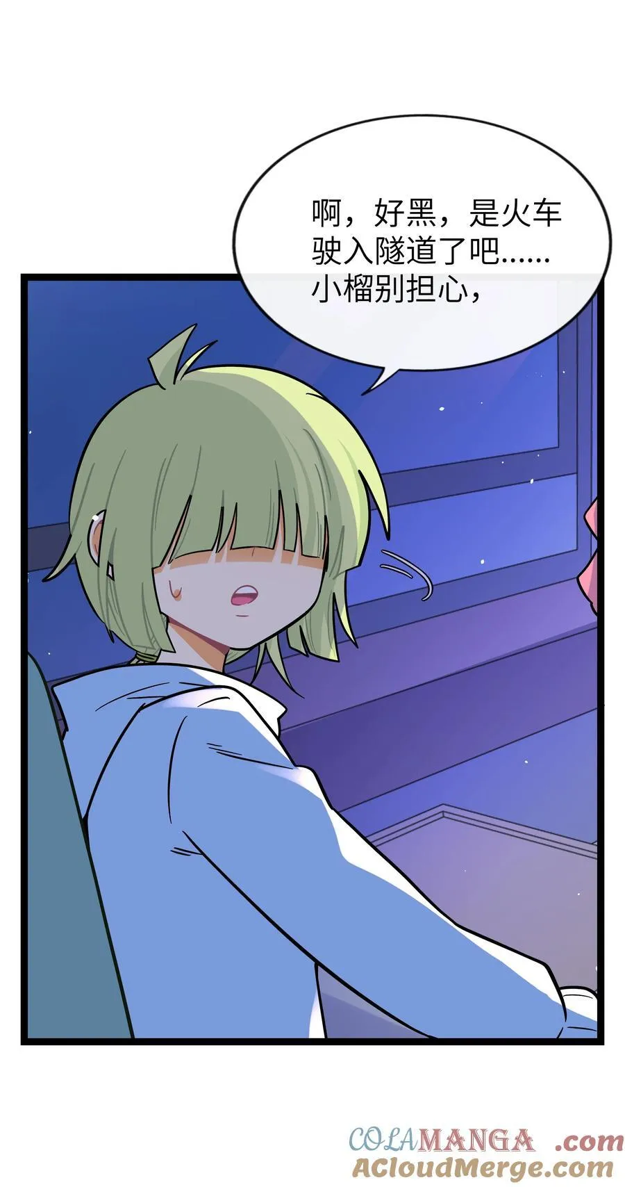 092 白鲸异闻 第16页