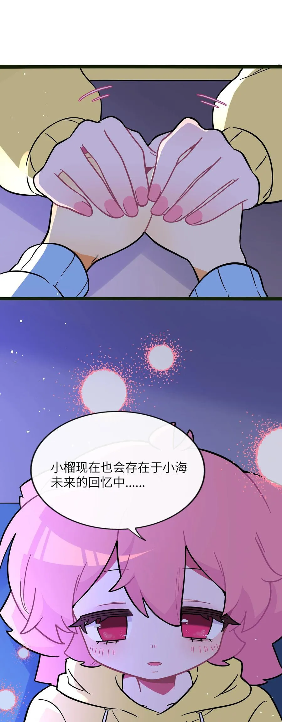 092 白鲸异闻 第17页