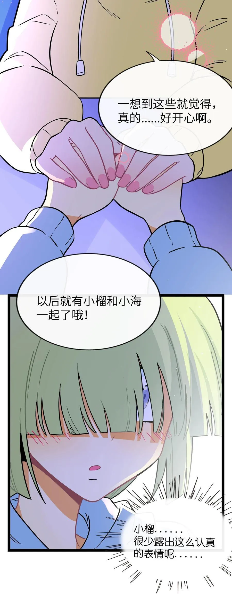 092 白鲸异闻 第18页