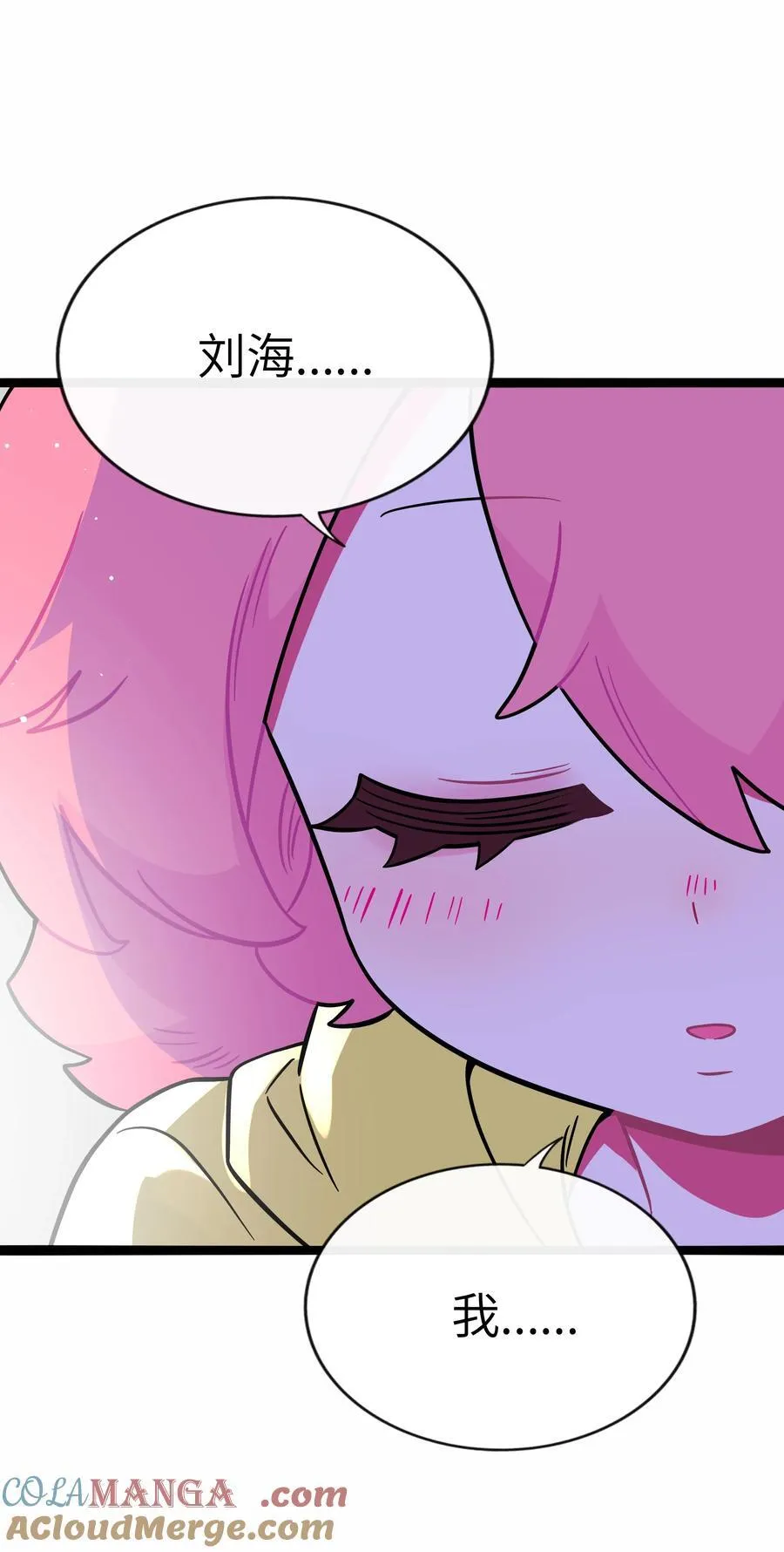 092 白鲸异闻 第19页