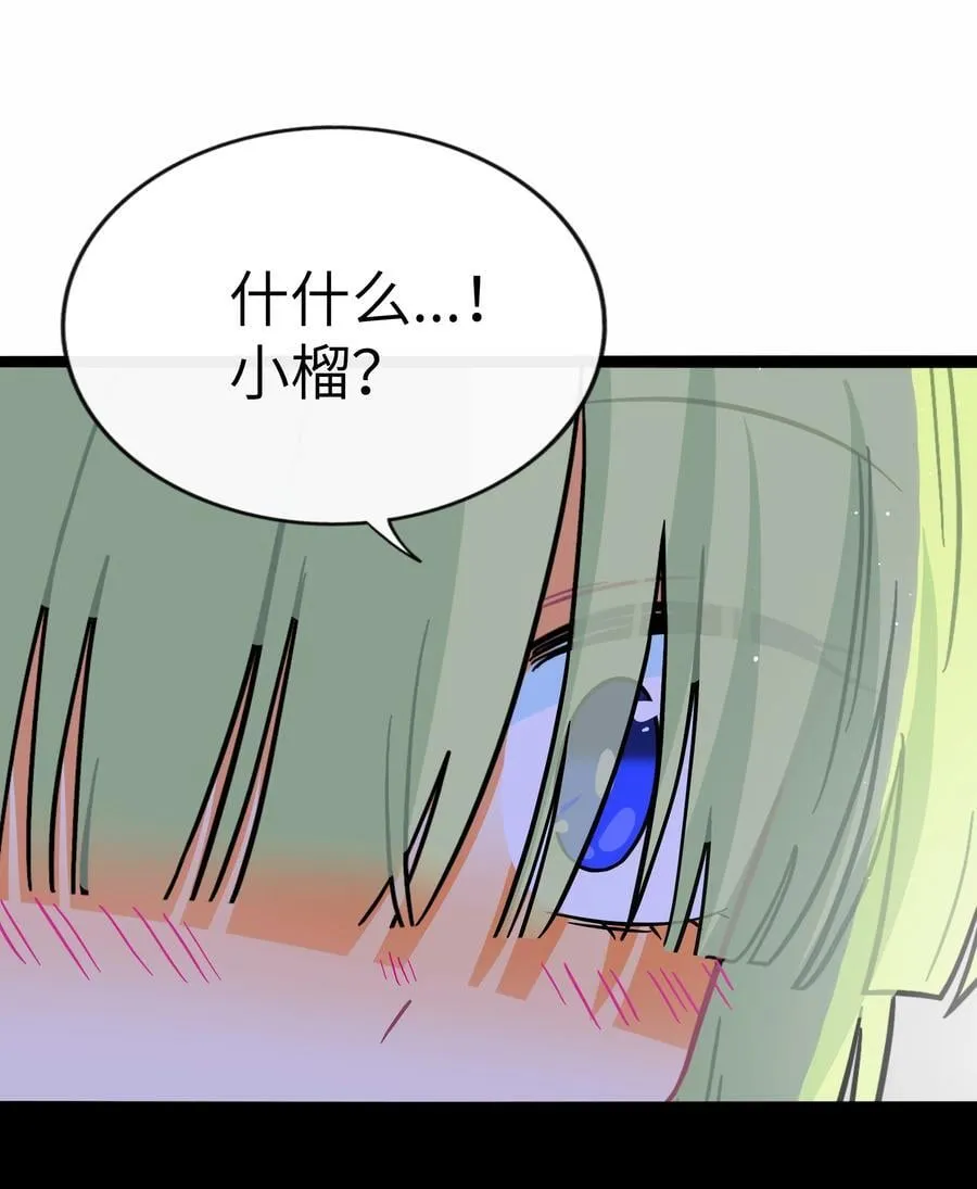 092 白鲸异闻 第20页