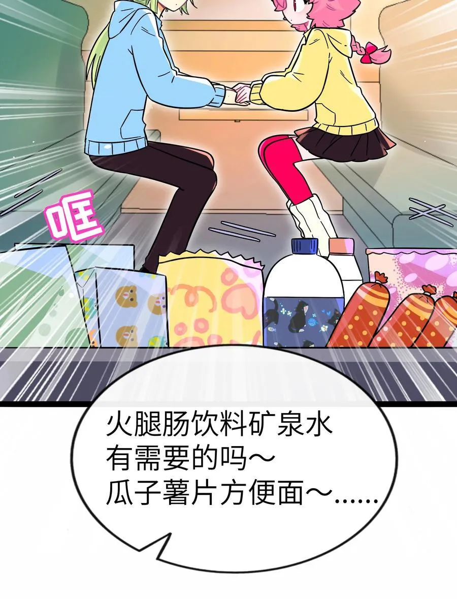 092 白鲸异闻 第23页