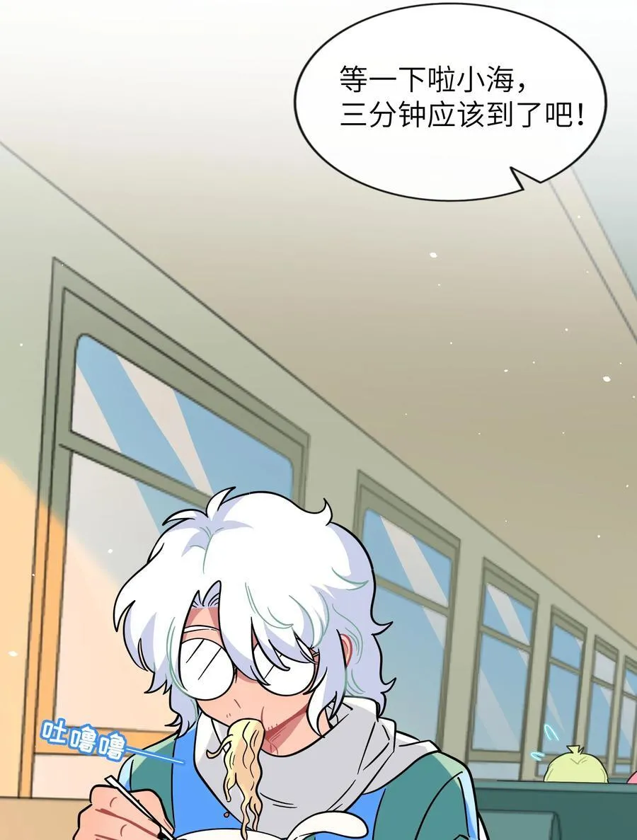 092 白鲸异闻 第30页