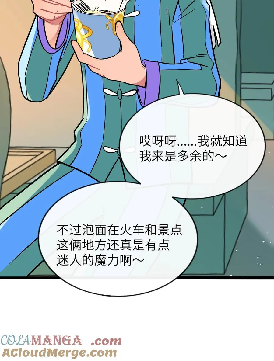 092 白鲸异闻 第31页