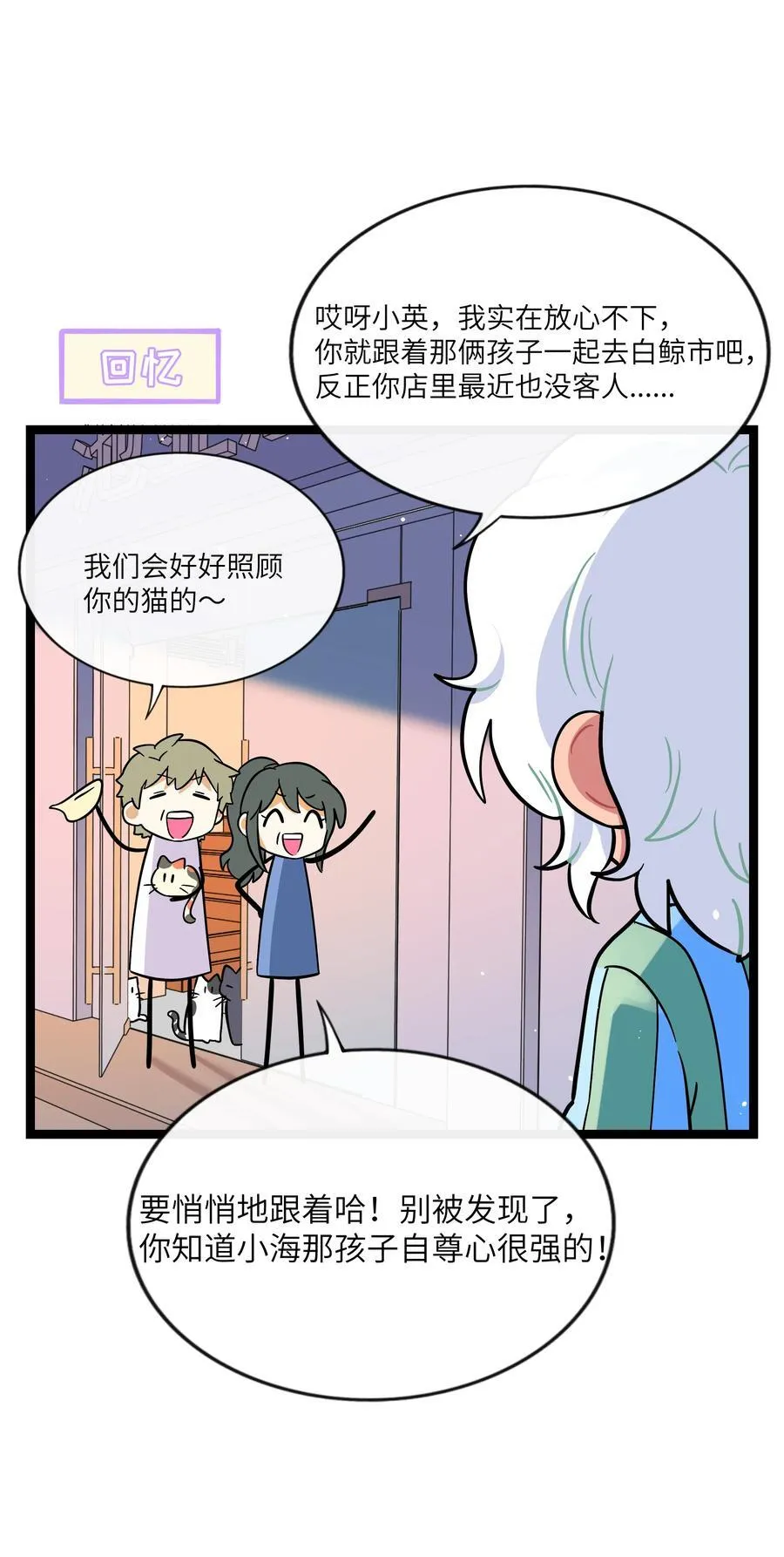 092 白鲸异闻 第32页