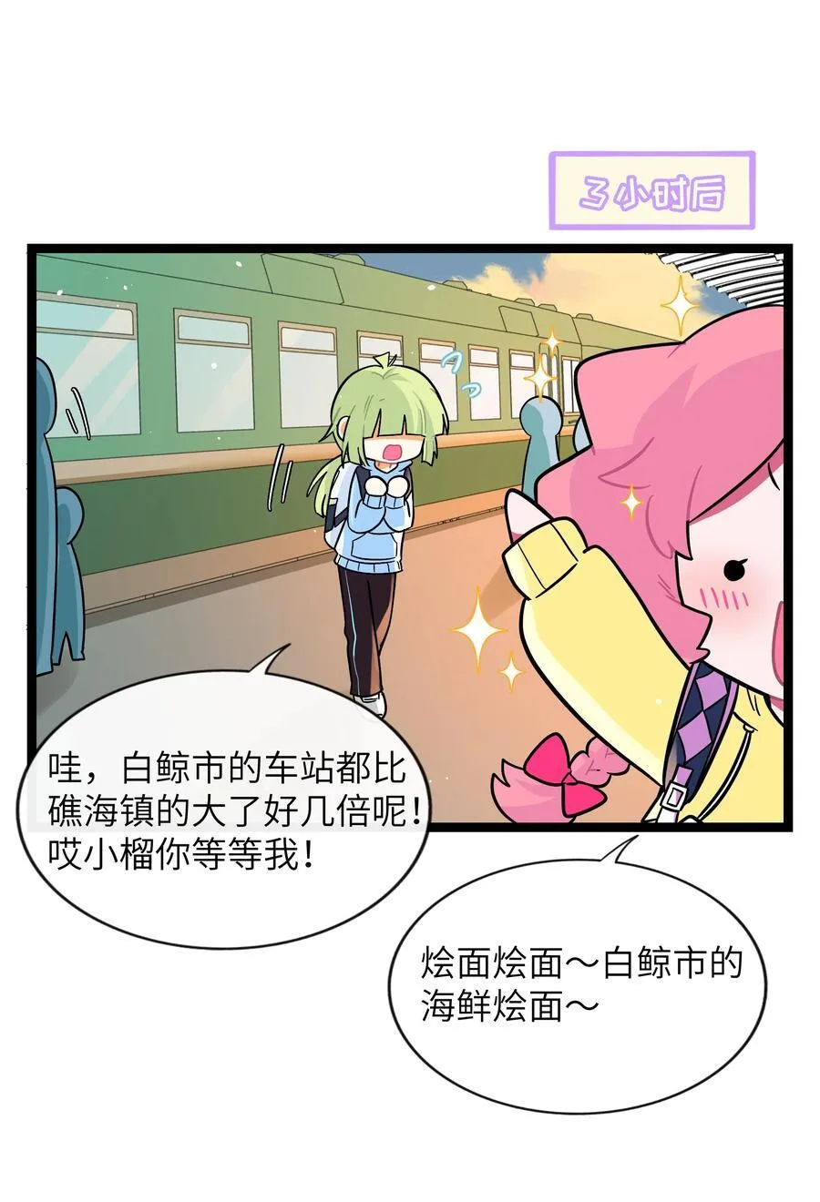 092 白鲸异闻 第35页