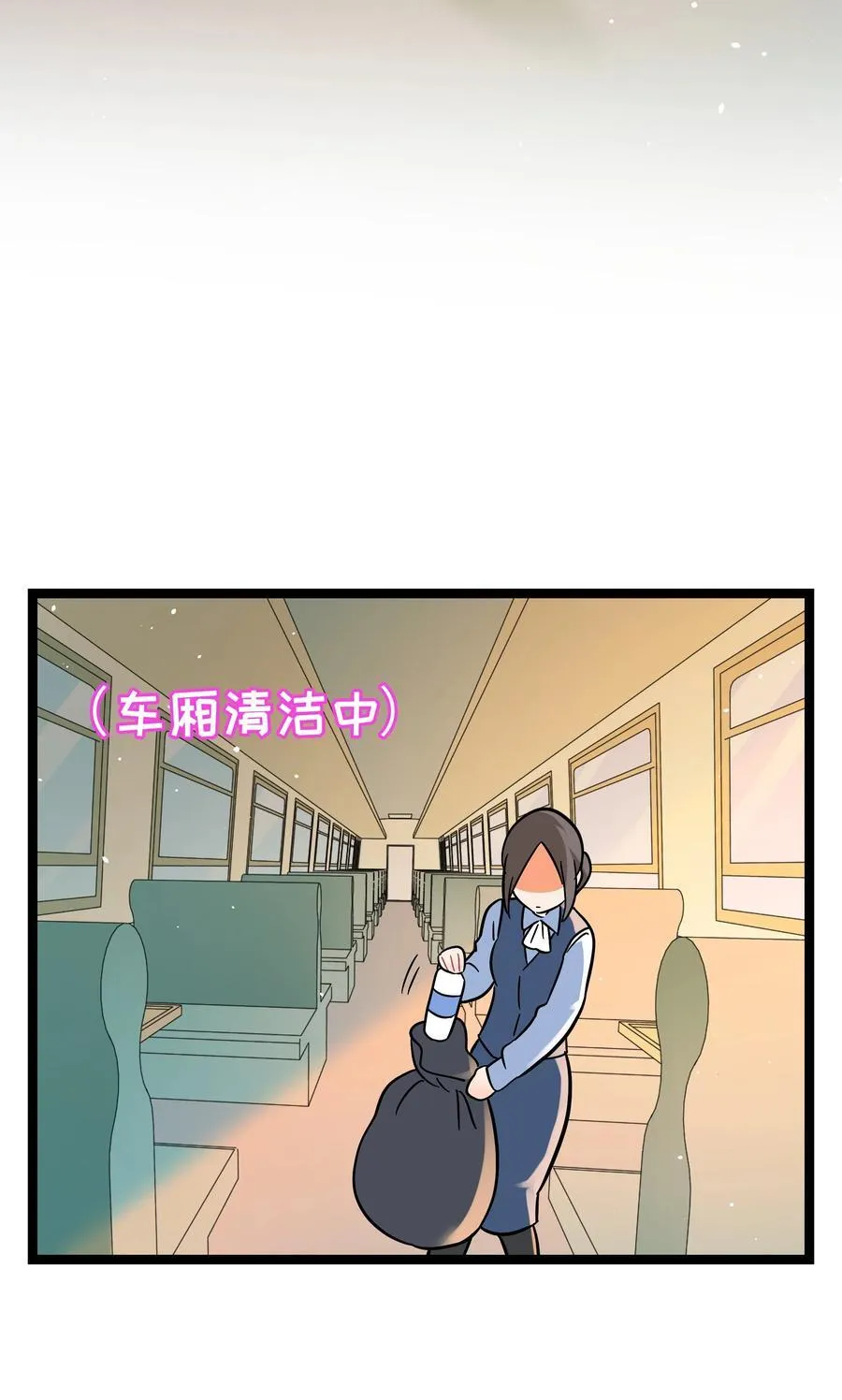 092 白鲸异闻 第38页
