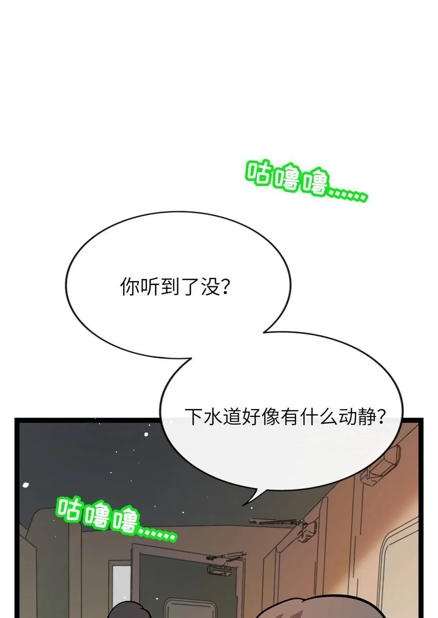 092 白鲸异闻 第39页