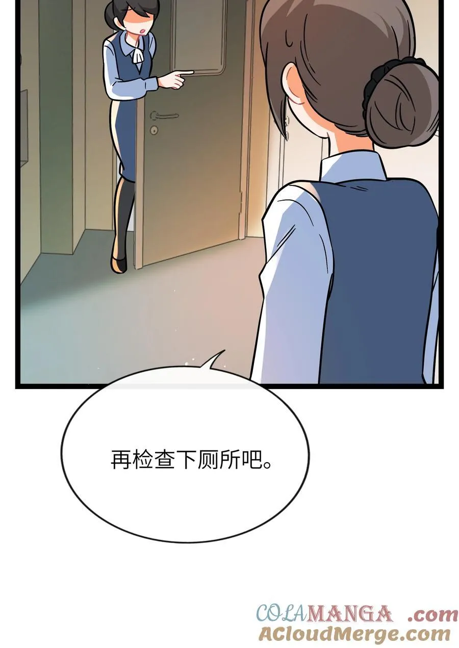 092 白鲸异闻 第40页