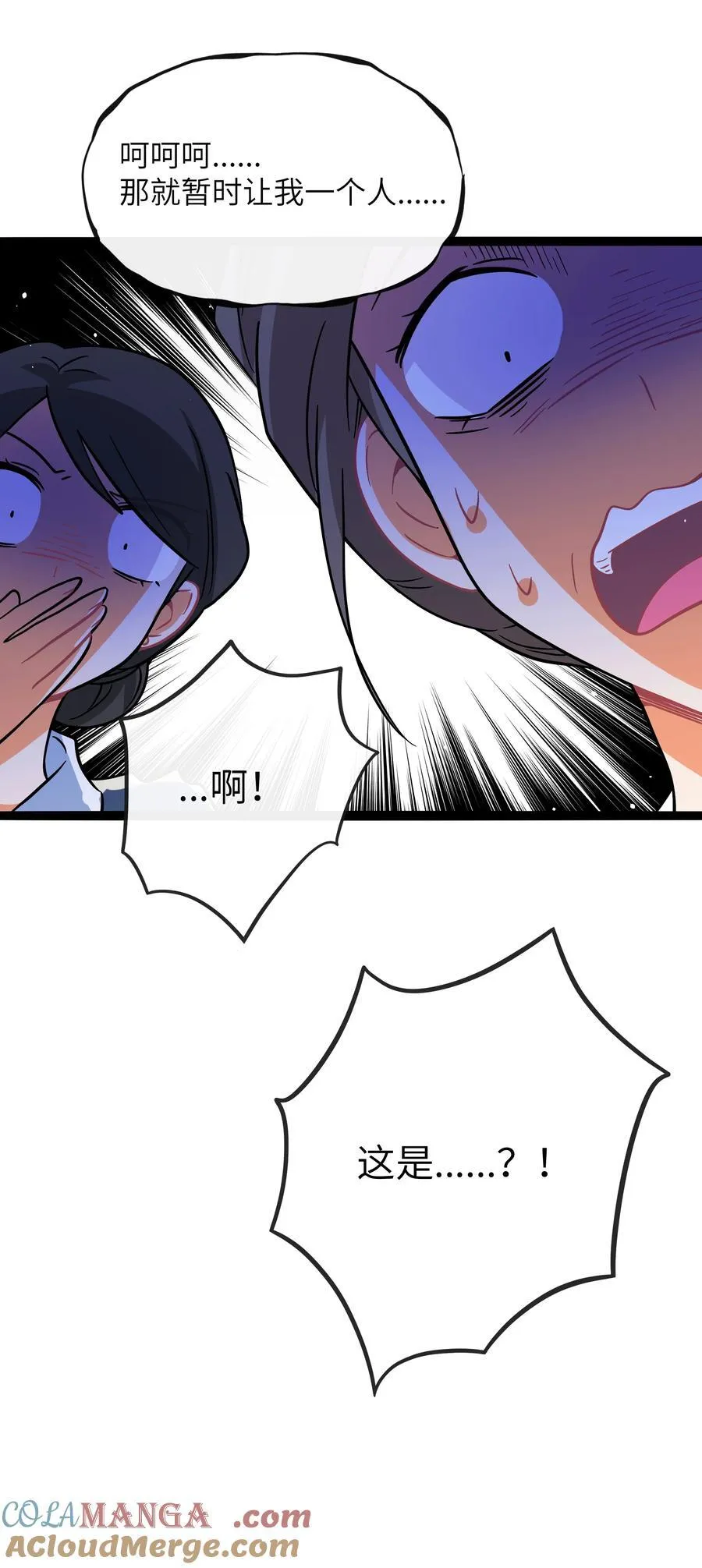 092 白鲸异闻 第43页