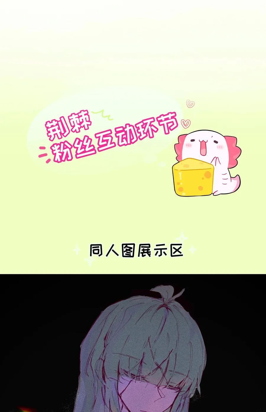 092 白鲸异闻 第45页