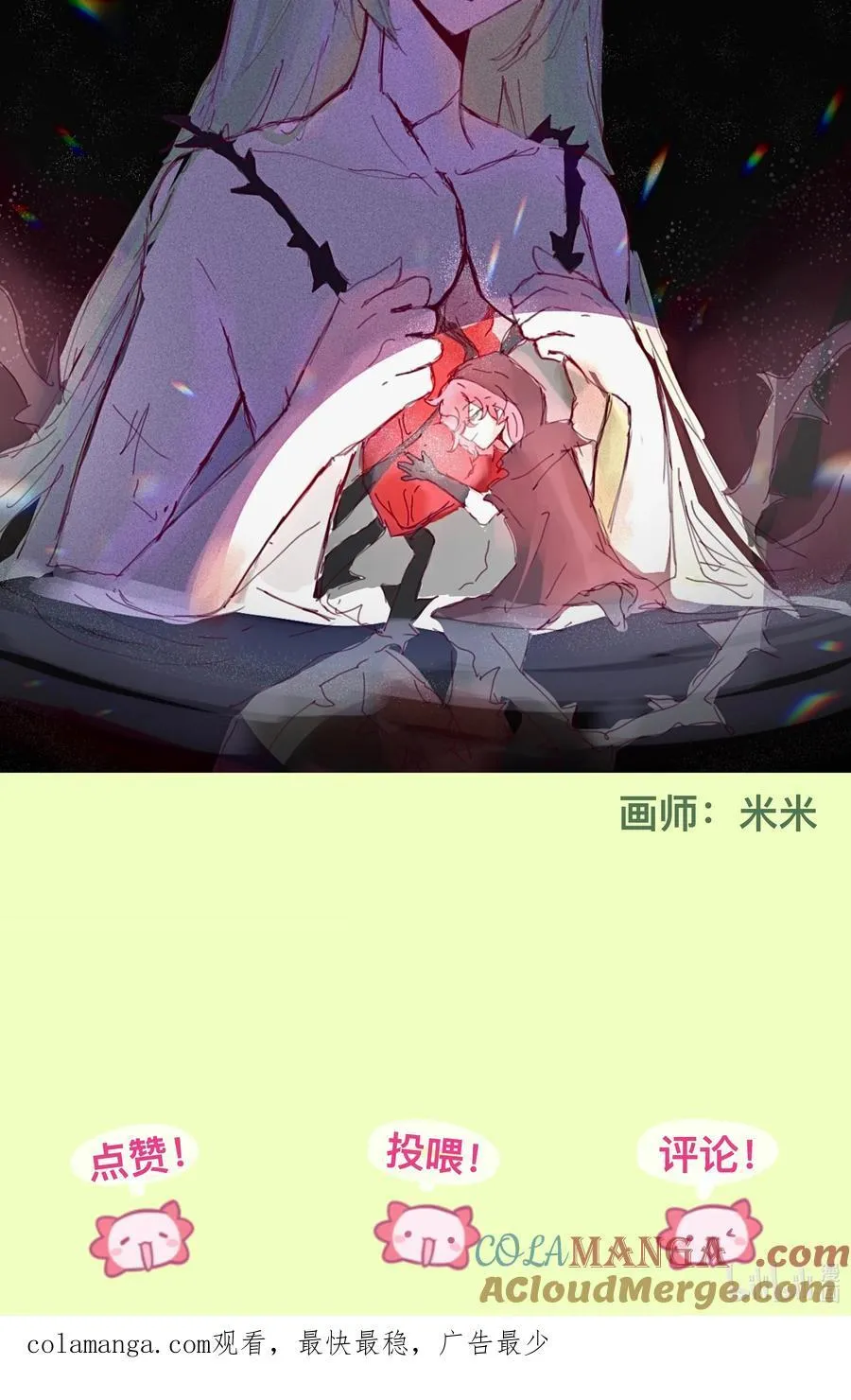 092 白鲸异闻 第46页