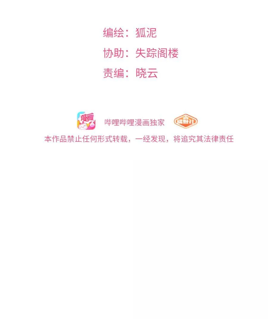 093 熟悉的陌生人 第2页