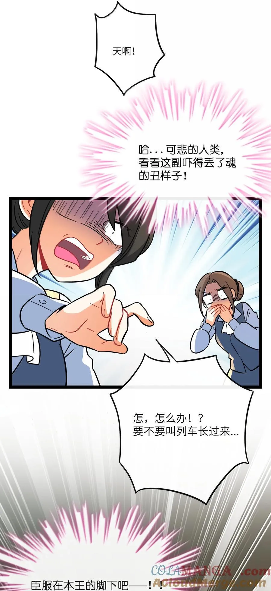 093 熟悉的陌生人 第4页
