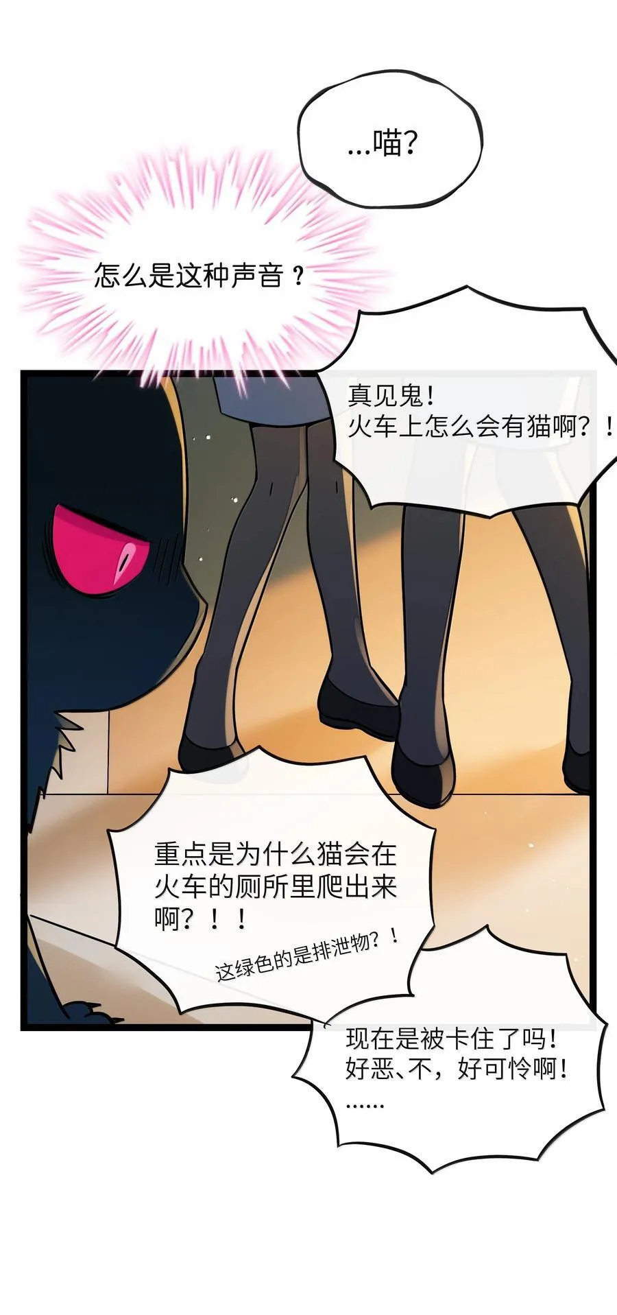 093 熟悉的陌生人 第6页