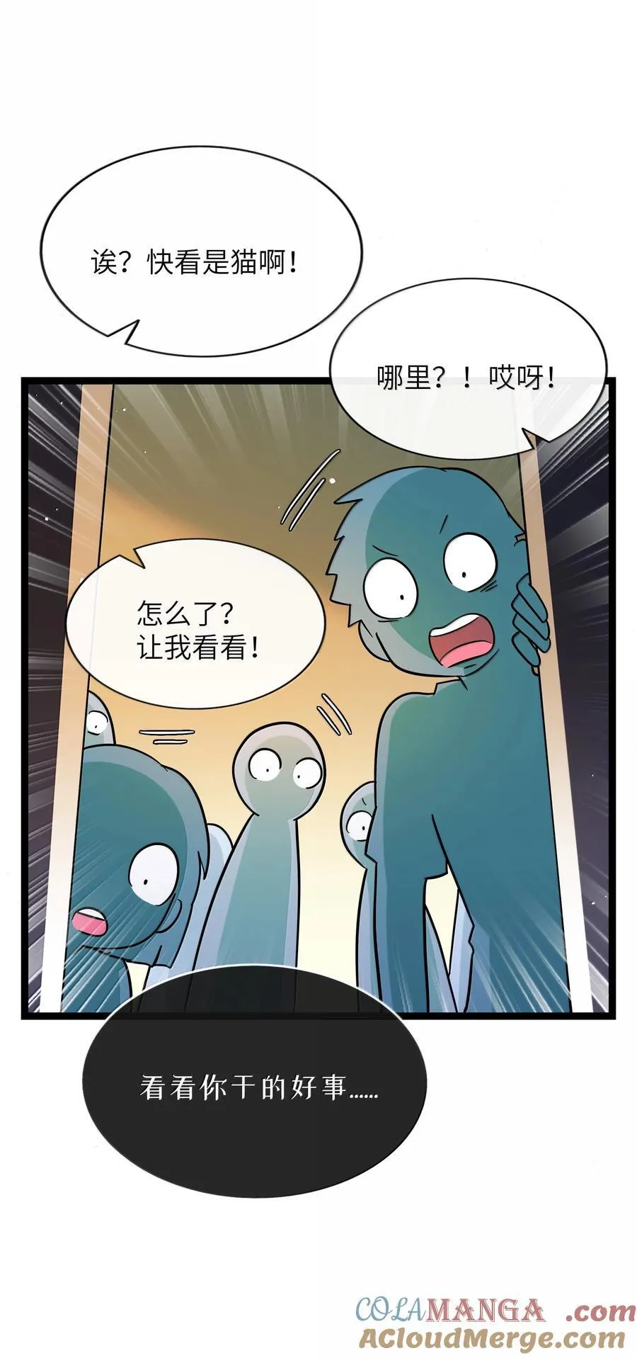 093 熟悉的陌生人 第7页