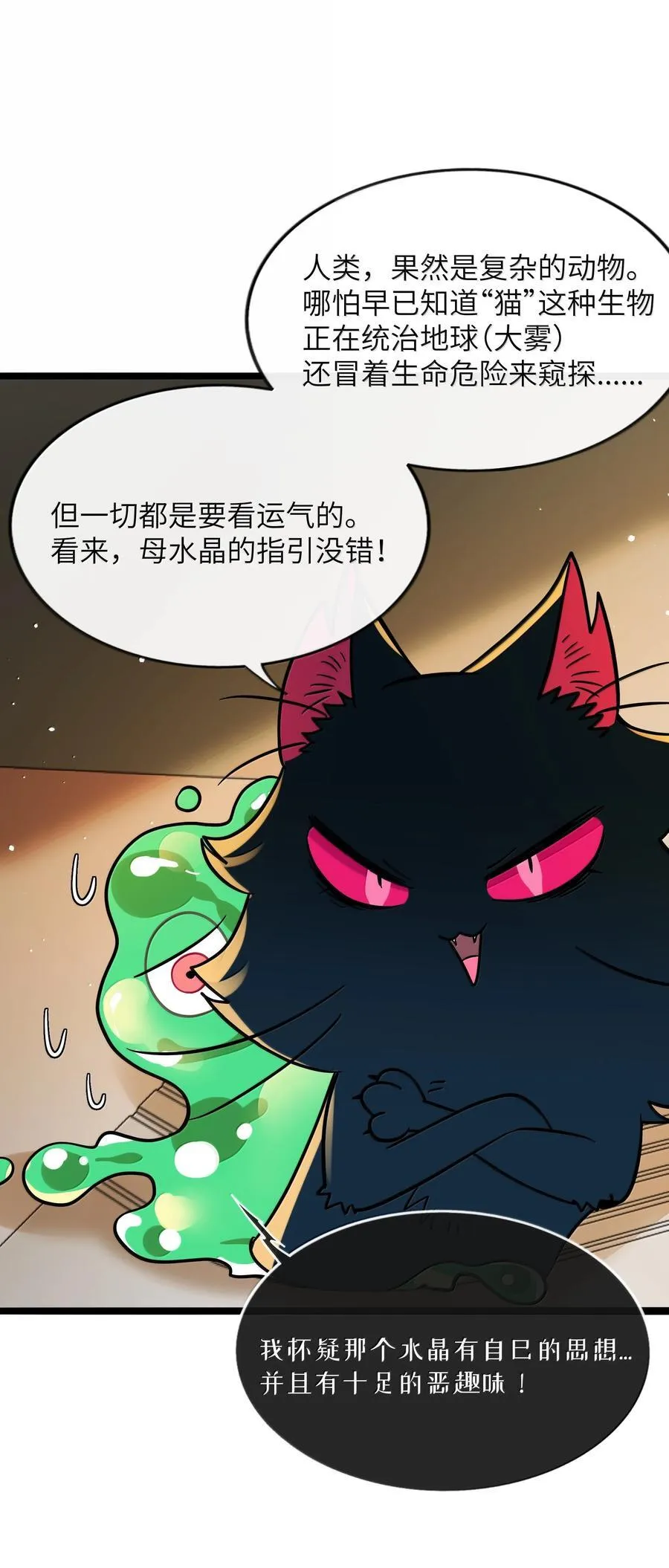 093 熟悉的陌生人 第8页