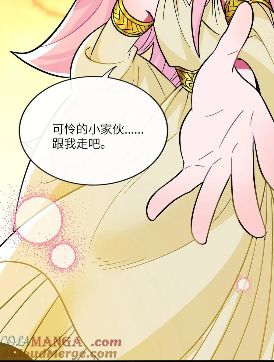 093 熟悉的陌生人 第13页