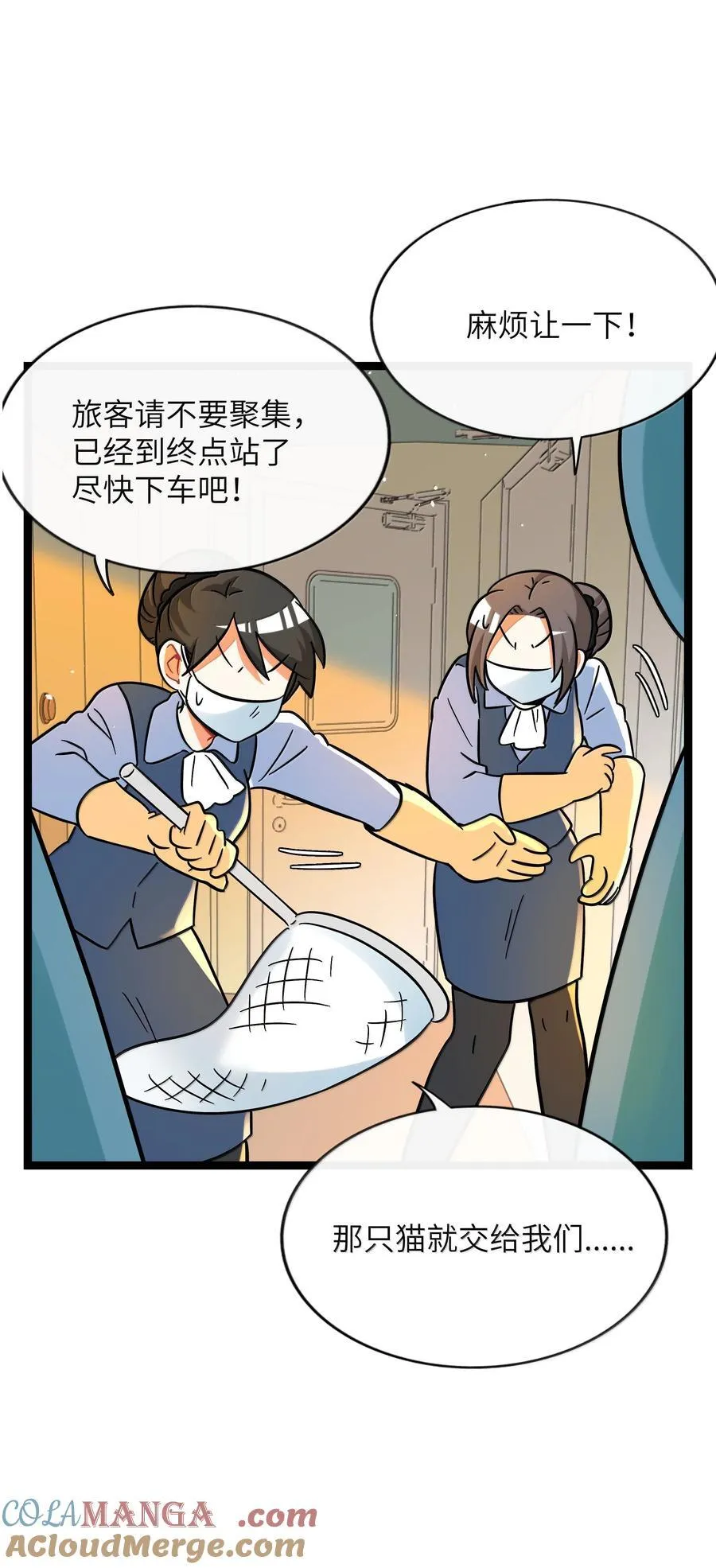 093 熟悉的陌生人 第19页