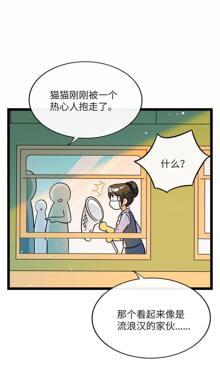 093 熟悉的陌生人 第20页