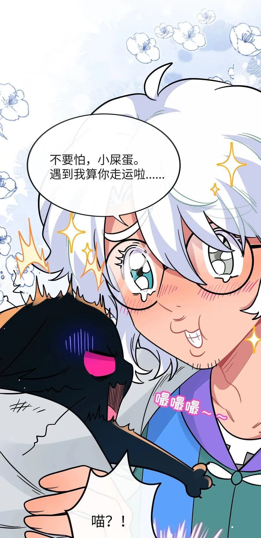 093 熟悉的陌生人 第23页