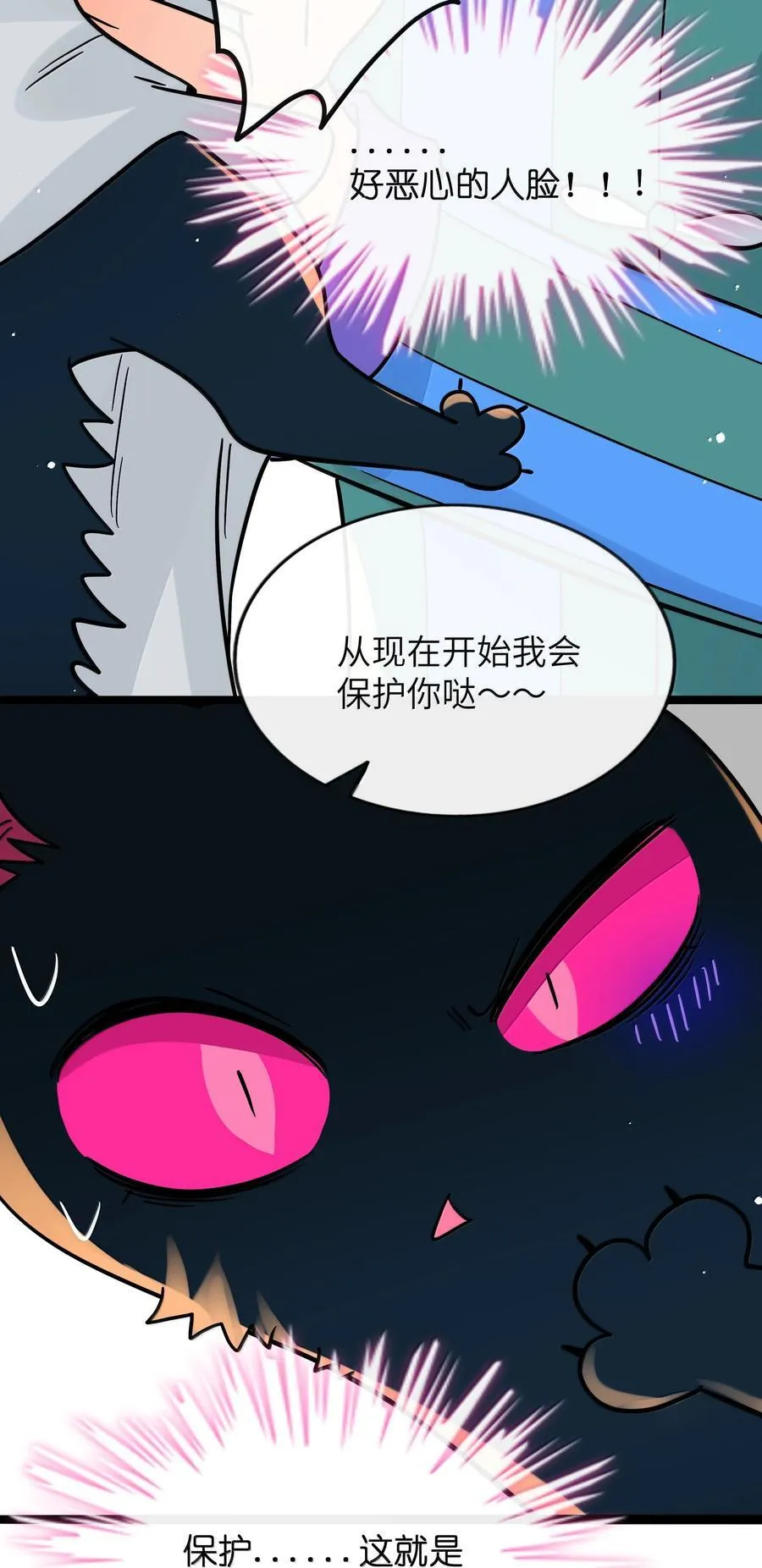 093 熟悉的陌生人 第24页