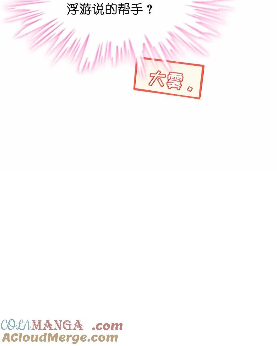 093 熟悉的陌生人 第25页
