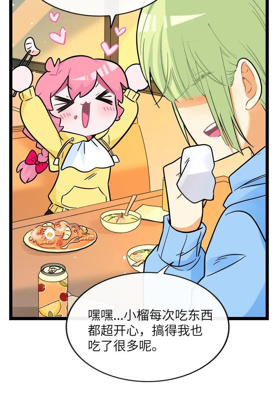 093 熟悉的陌生人 第27页