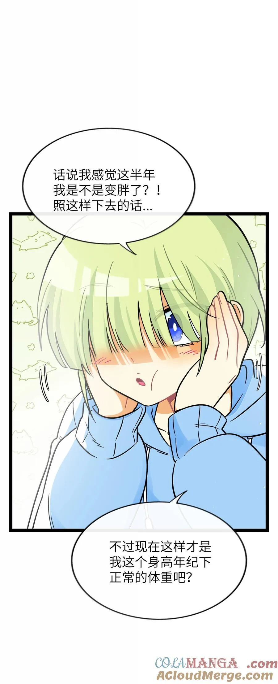 093 熟悉的陌生人 第28页