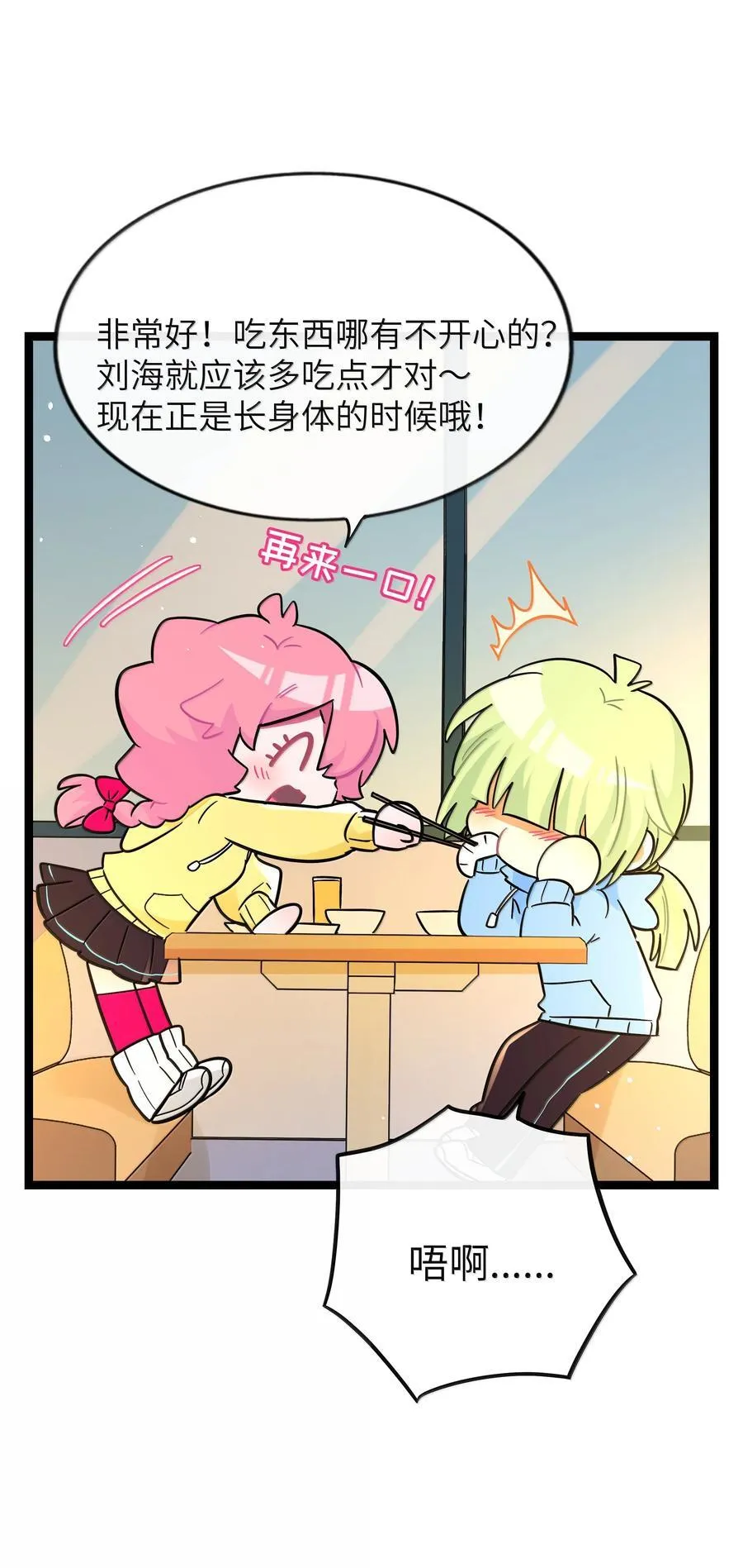 093 熟悉的陌生人 第29页