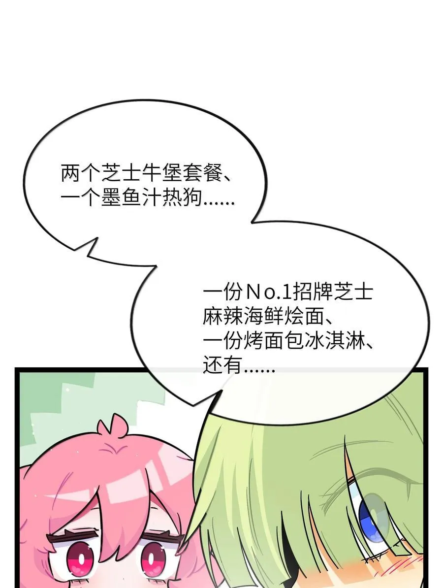 093 熟悉的陌生人 第30页