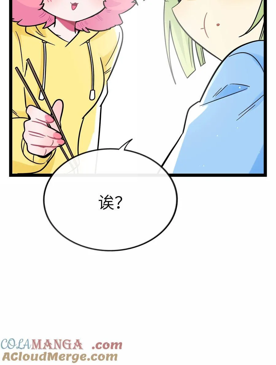 093 熟悉的陌生人 第31页