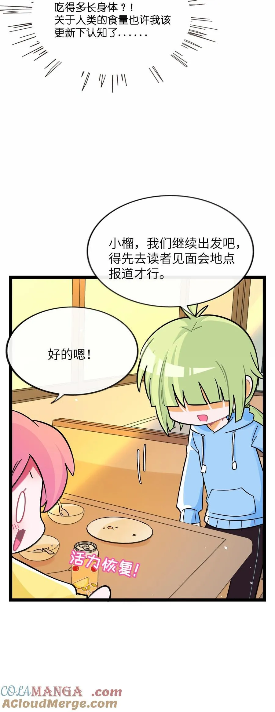 093 熟悉的陌生人 第34页