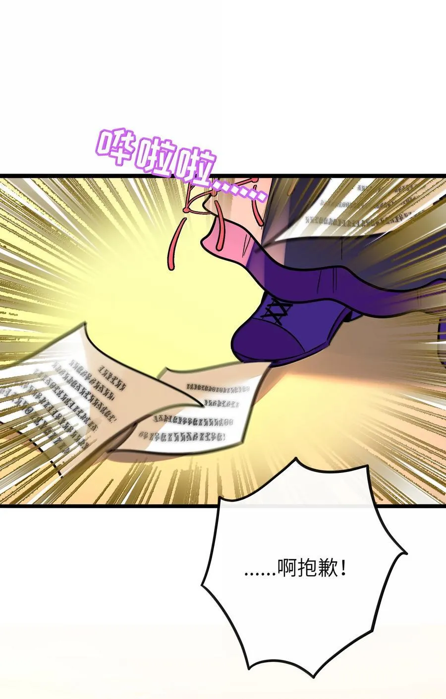 093 熟悉的陌生人 第36页