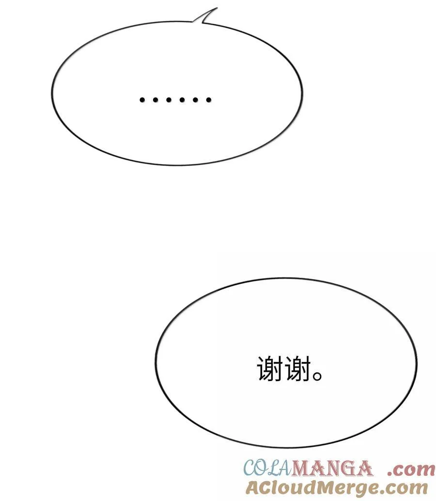 093 熟悉的陌生人 第40页
