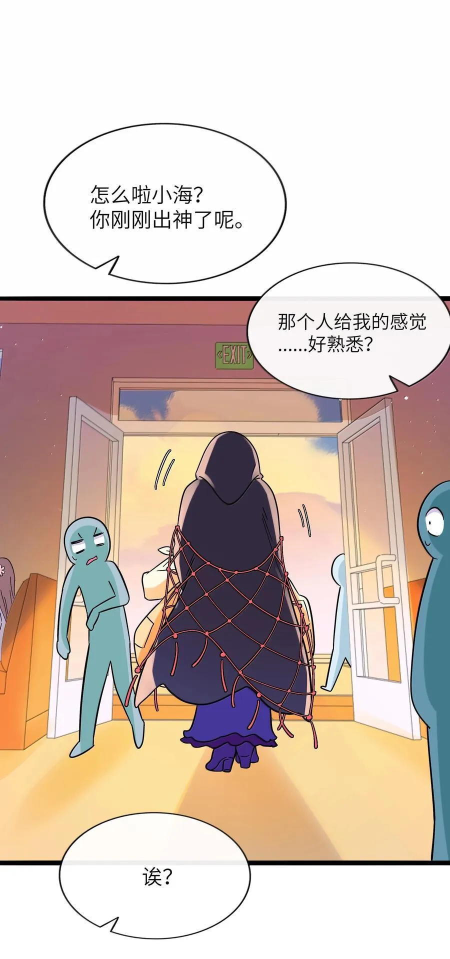 093 熟悉的陌生人 第41页