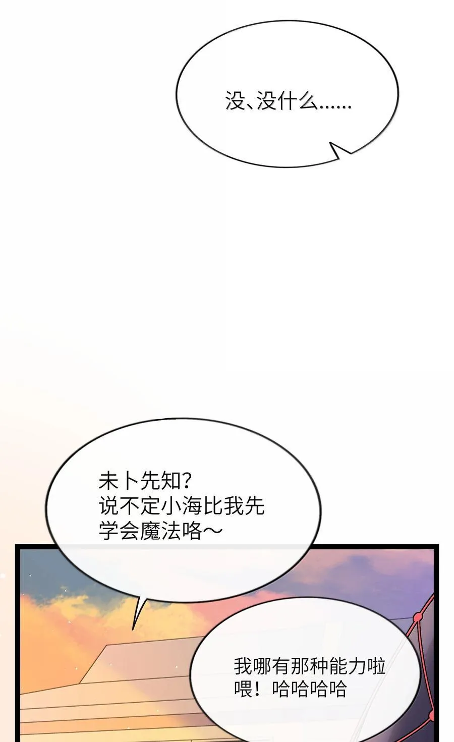 093 熟悉的陌生人 第42页