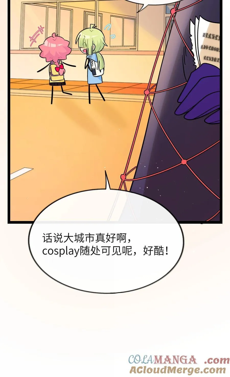 093 熟悉的陌生人 第43页