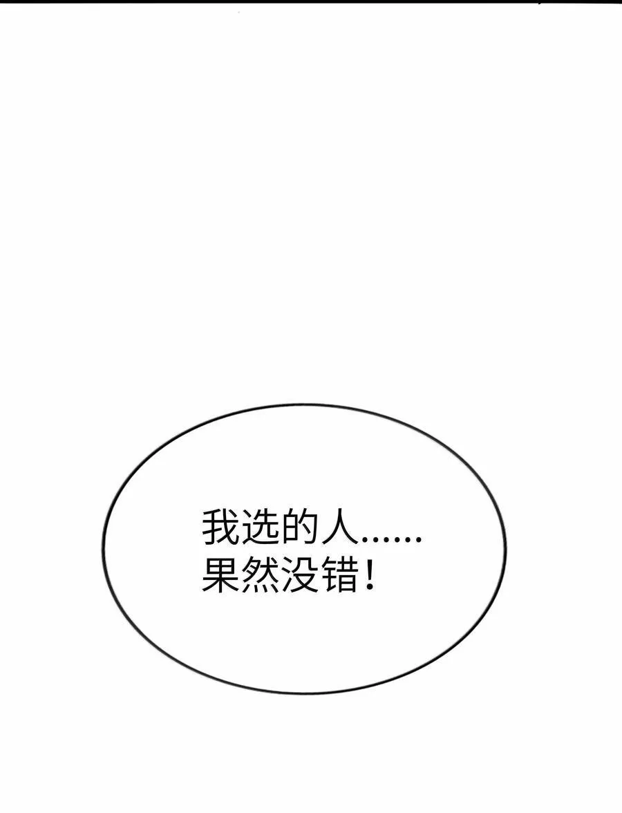 093 熟悉的陌生人 第45页