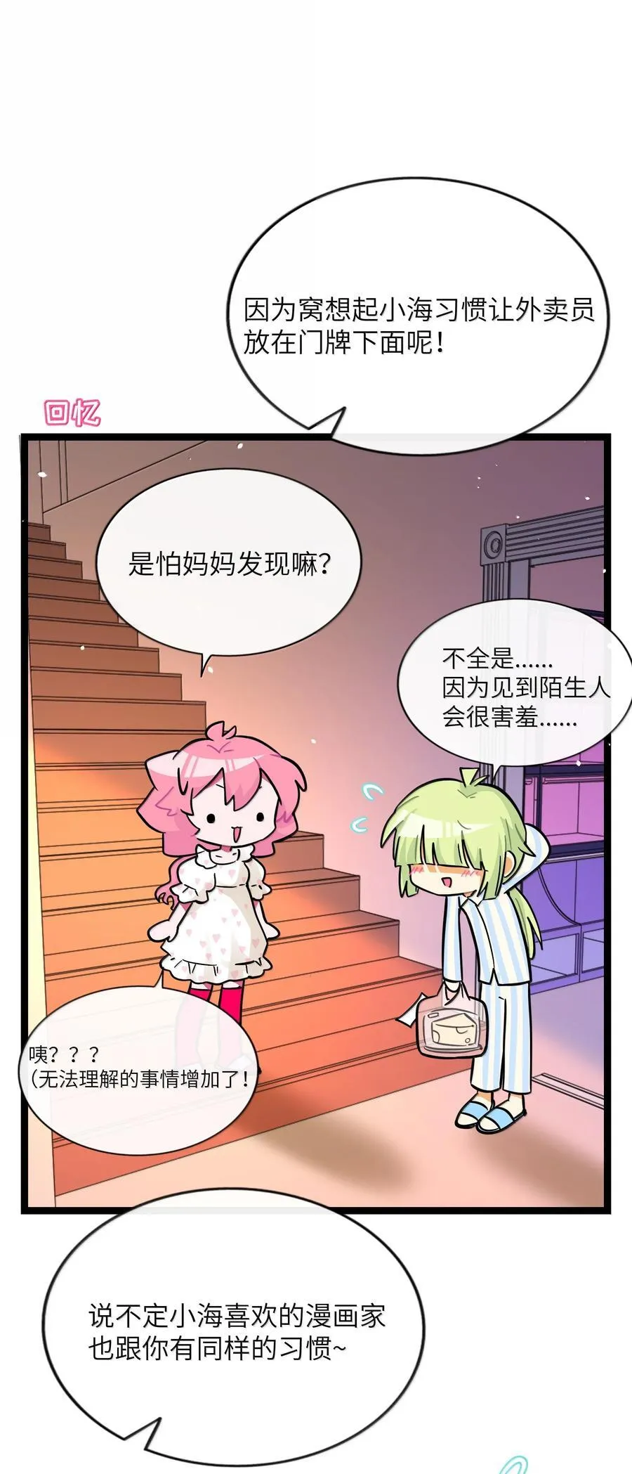 094 特殊身份 第8页