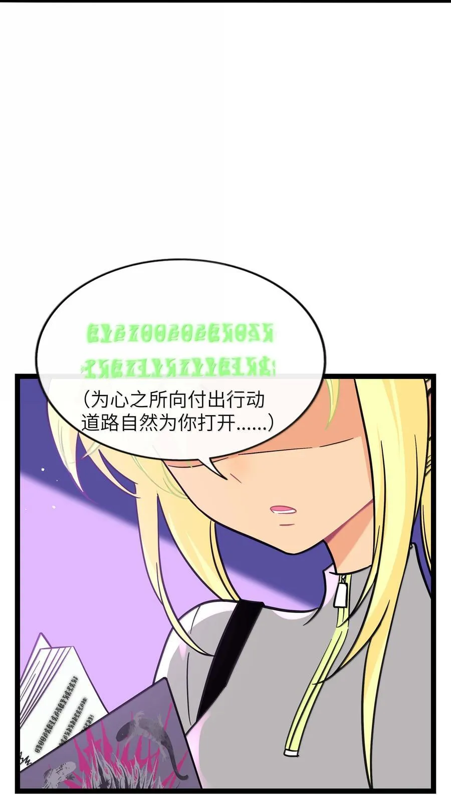 094 特殊身份 第11页