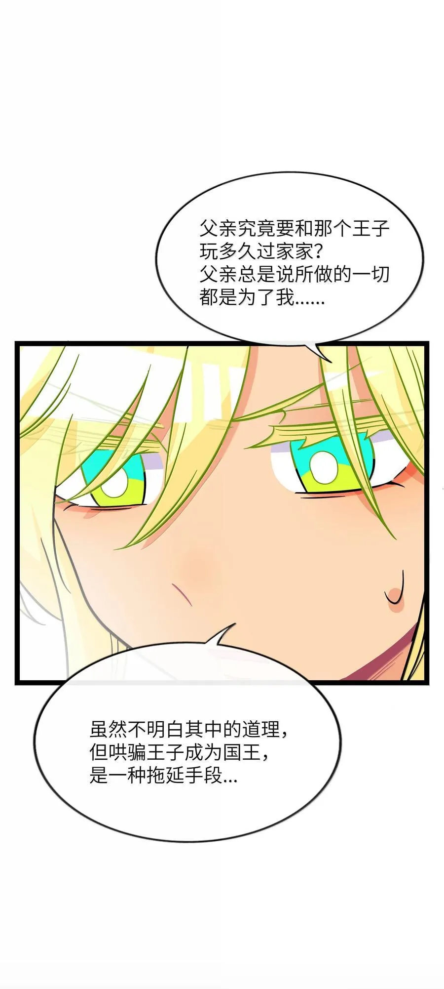 094 特殊身份 第15页