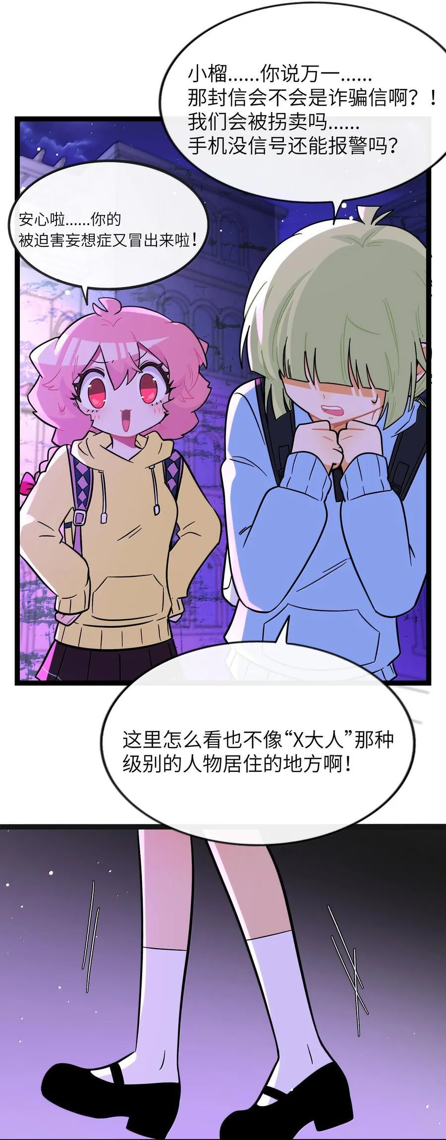 094 特殊身份 第21页