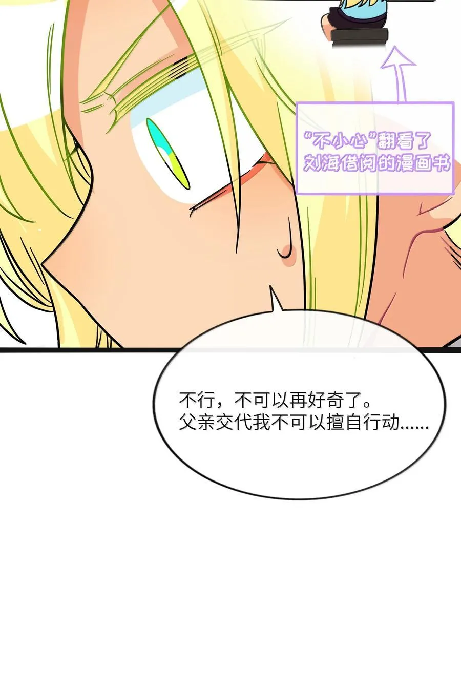 094 特殊身份 第23页