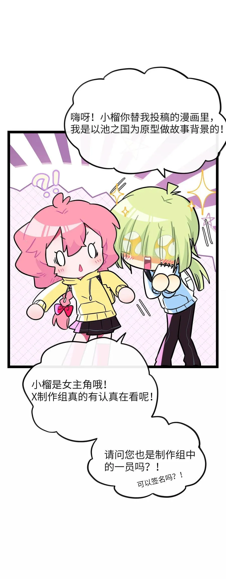 094 特殊身份 第38页