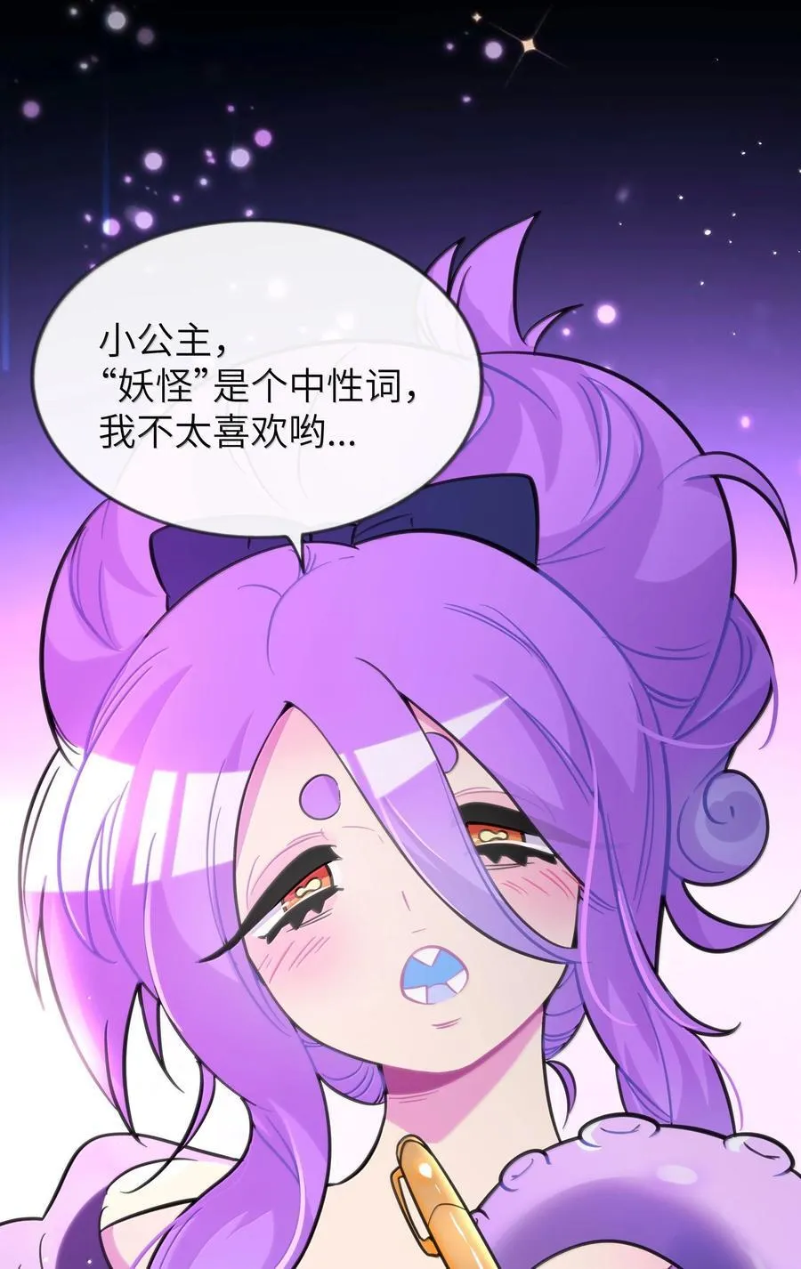 094 特殊身份 第42页